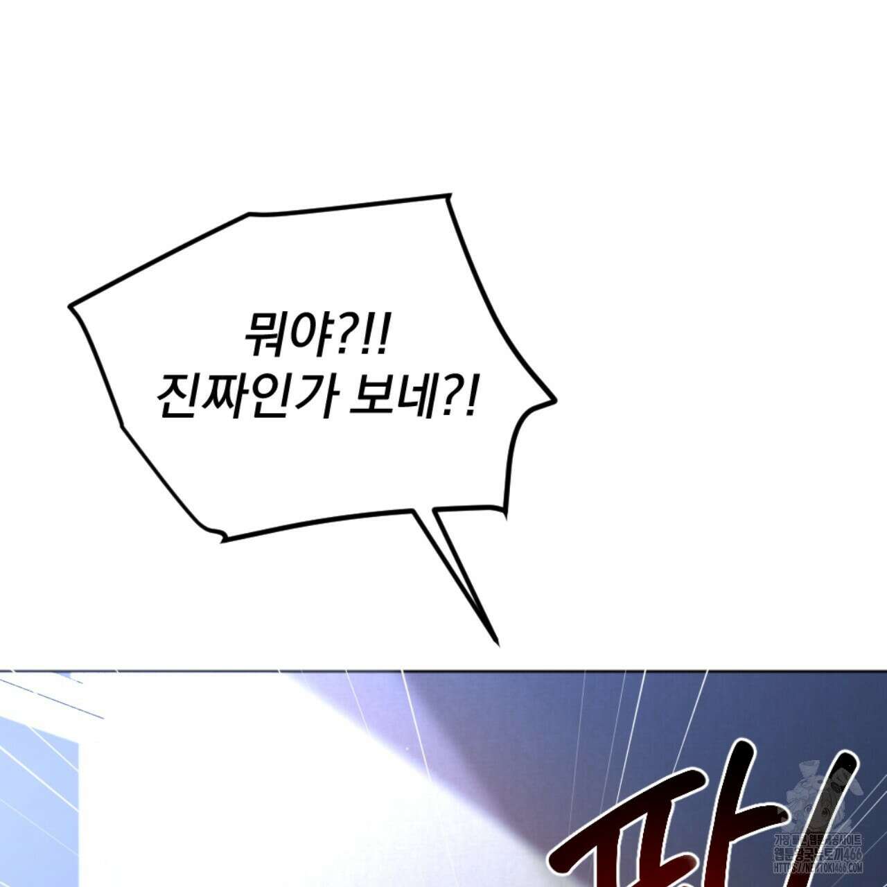 시나브로 22화 12