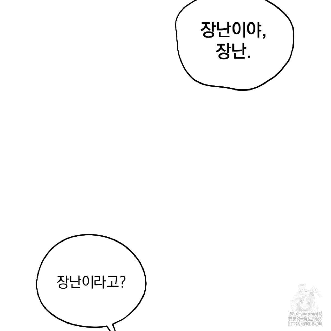 시나브로 22화 14