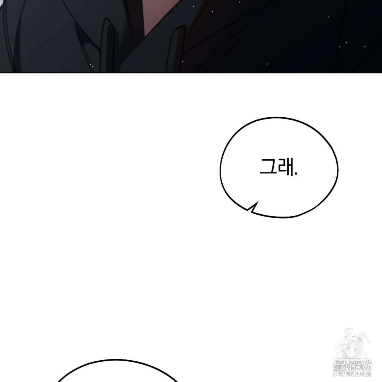 시나브로 22화 16