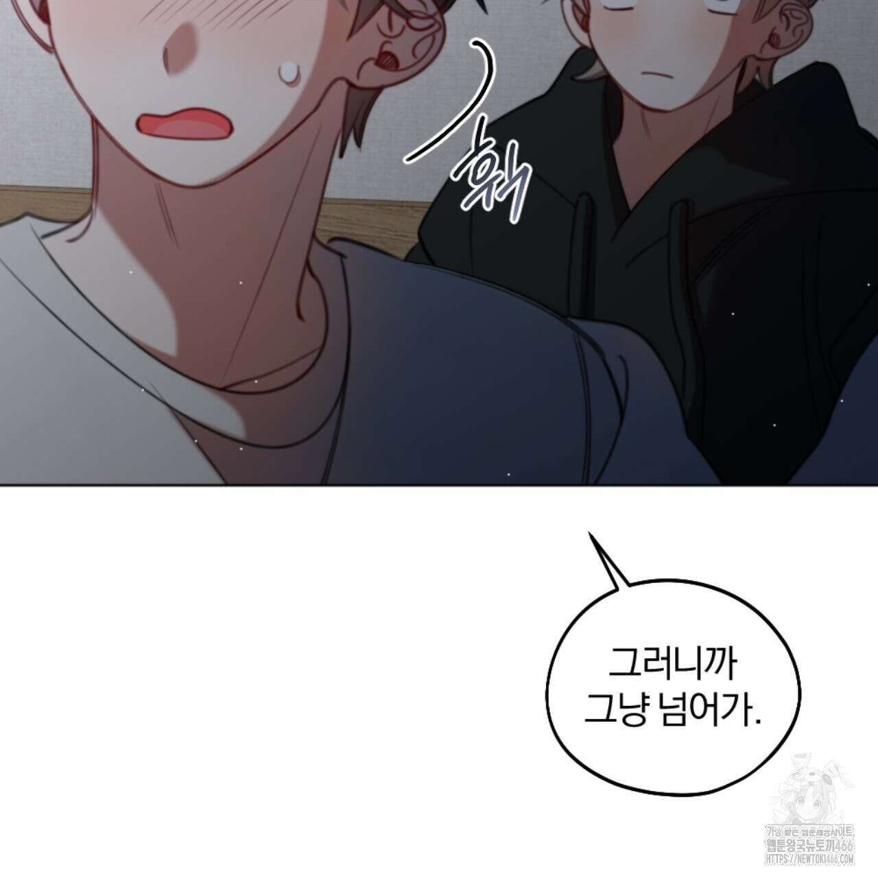 시나브로 22화 18