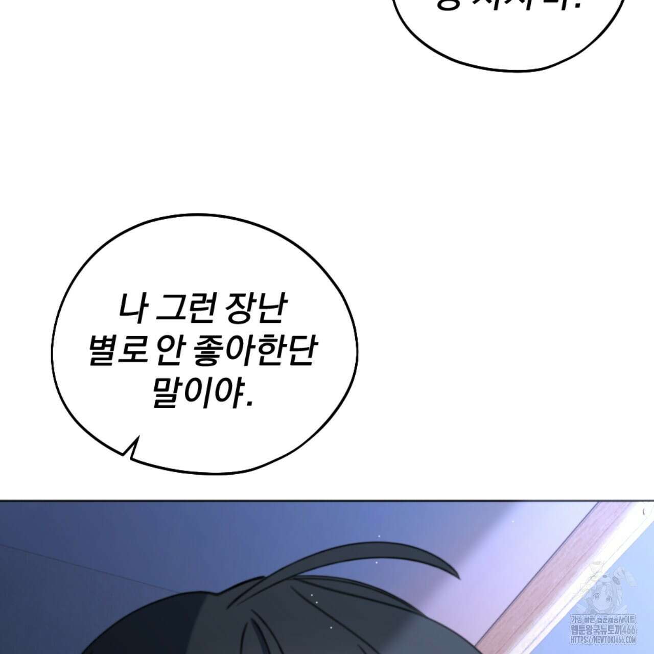 시나브로 22화 25