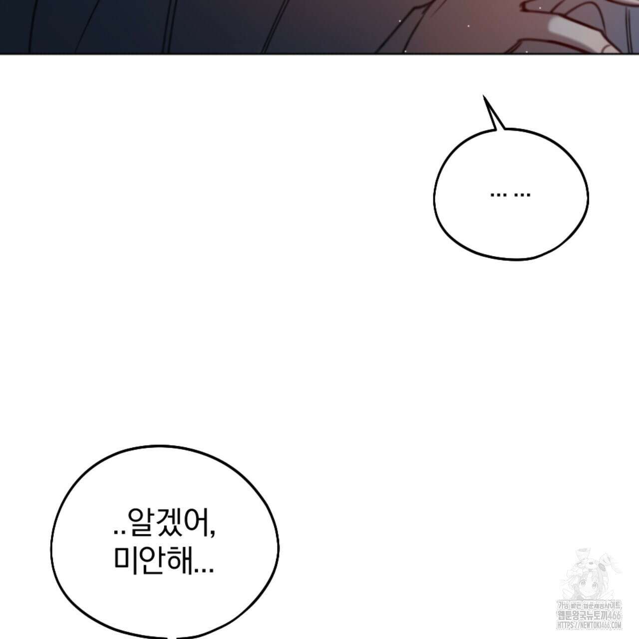 시나브로 22화 27