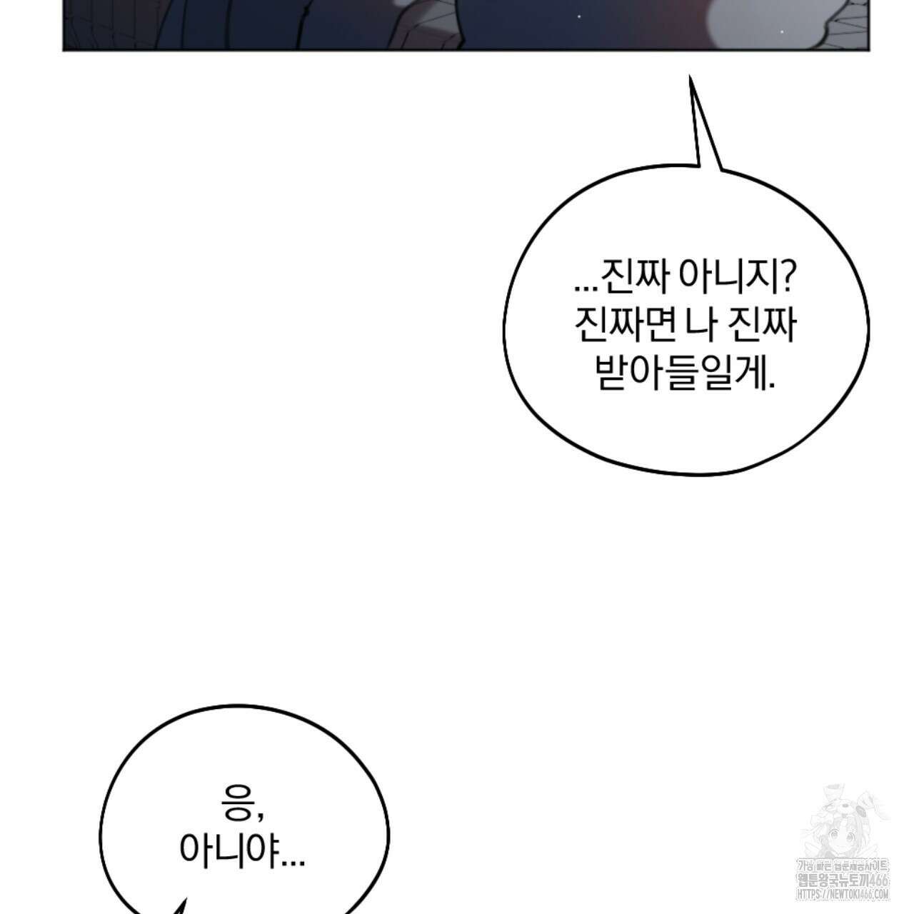 시나브로 22화 29