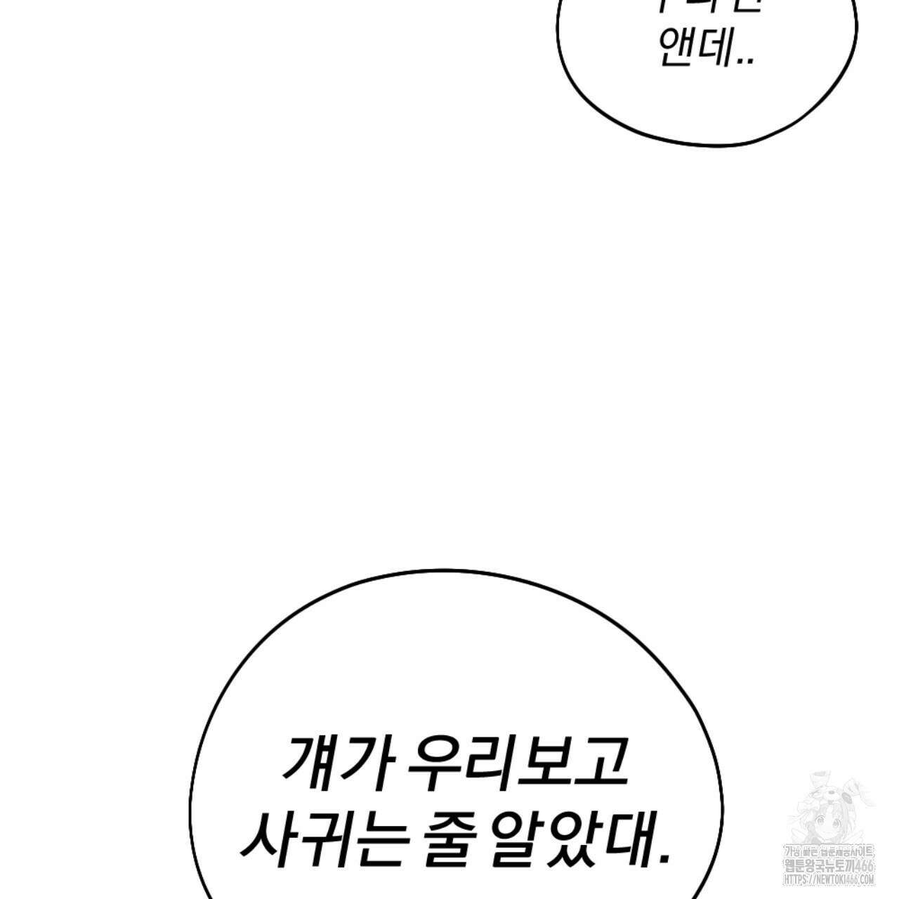 시나브로 22화 34