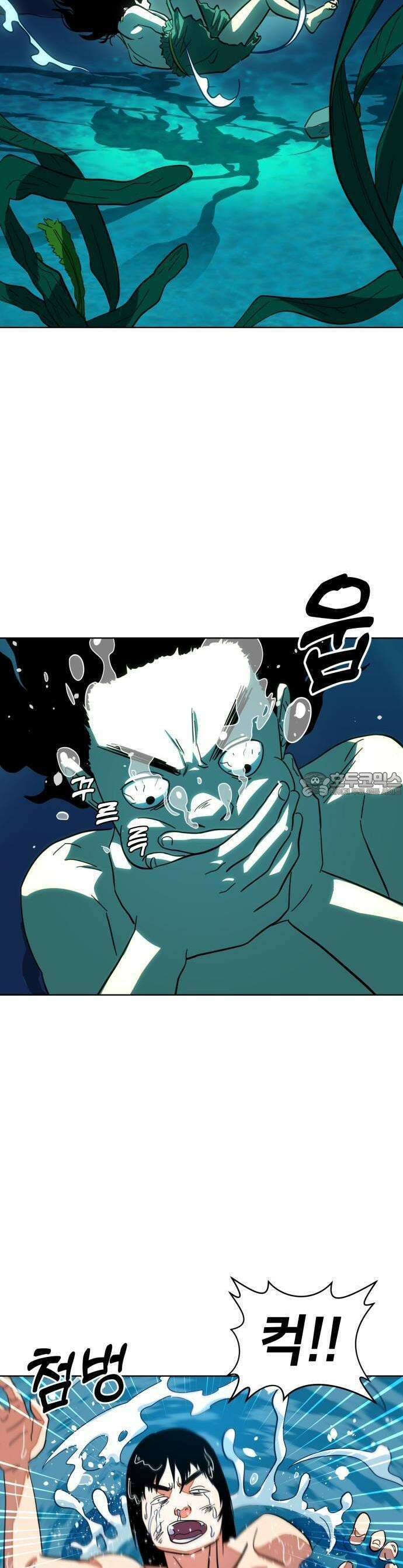 원시인 김동우 1화 : 나는 원시인이 아니다 21