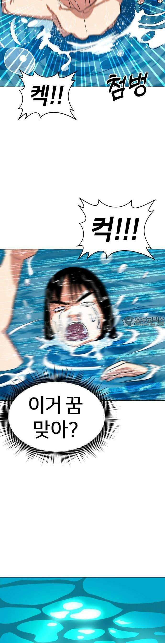 원시인 김동우 1화 : 나는 원시인이 아니다 22