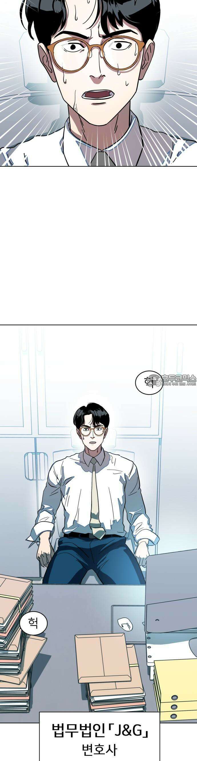 원시인 김동우 1화 : 나는 원시인이 아니다 25