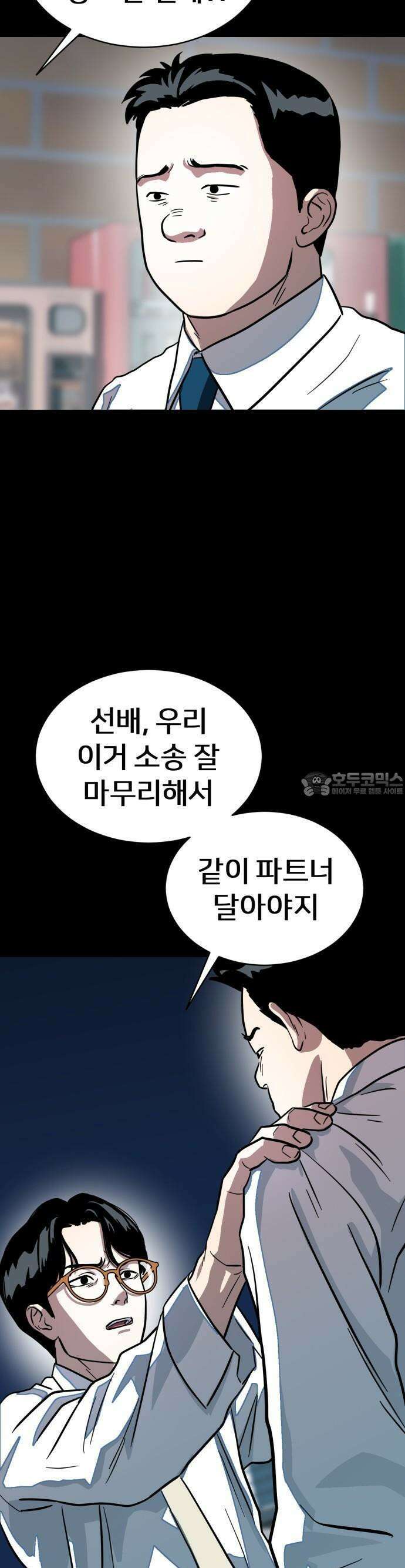 원시인 김동우 1화 : 나는 원시인이 아니다 31