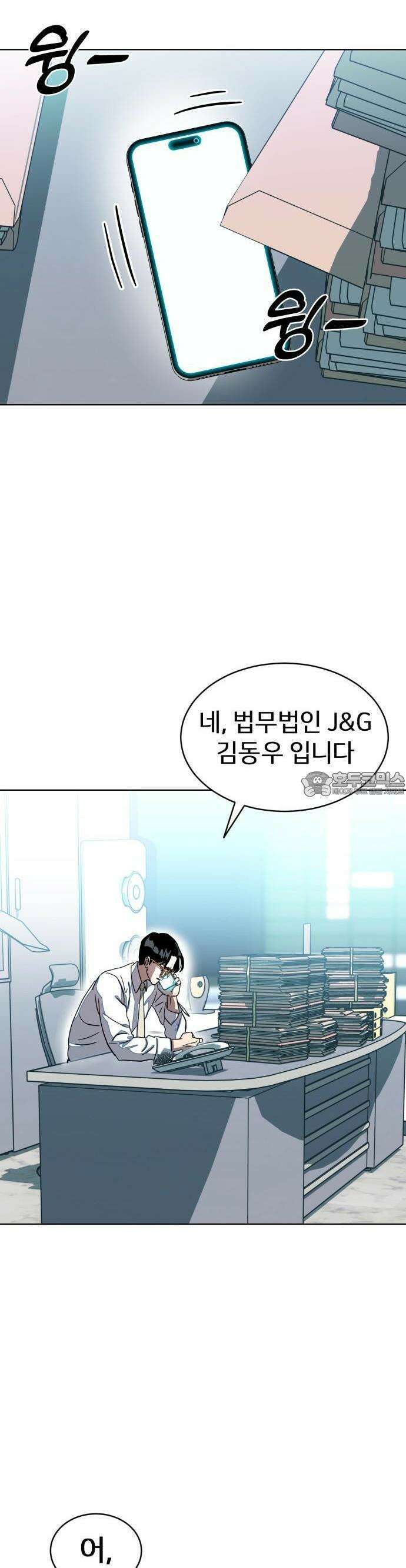원시인 김동우 1화 : 나는 원시인이 아니다 33