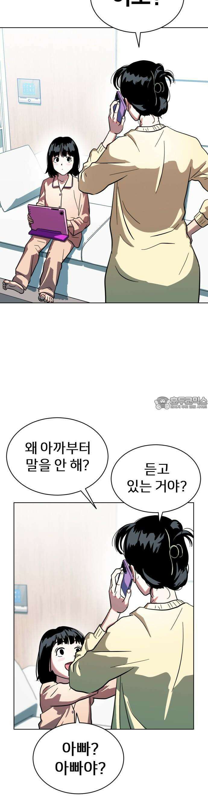 원시인 김동우 1화 : 나는 원시인이 아니다 40