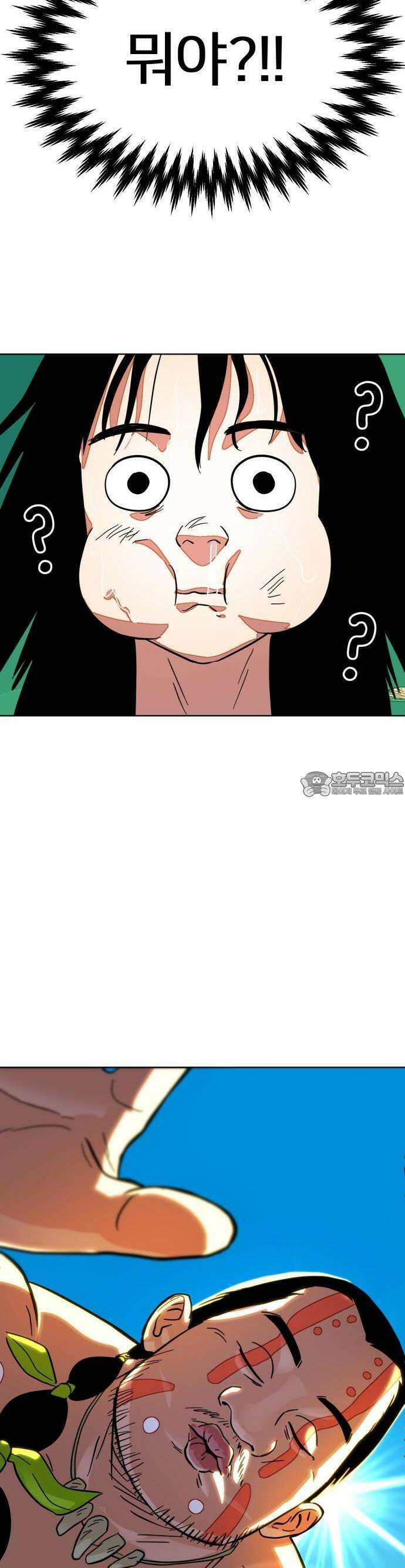 원시인 김동우 1화 : 나는 원시인이 아니다 51