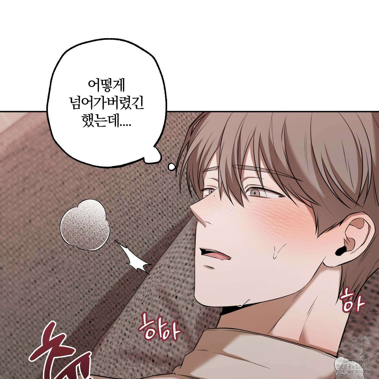 거짓말은 하지 마요 14화 9