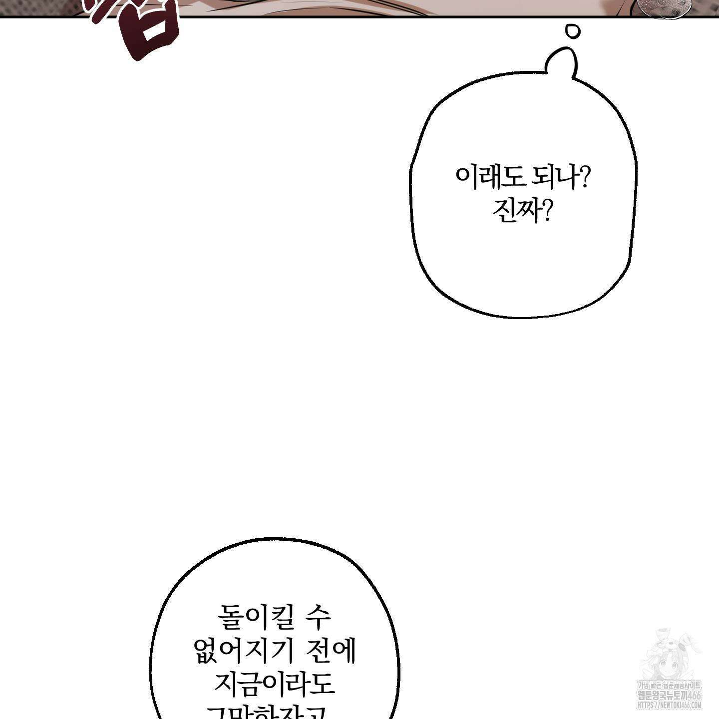 거짓말은 하지 마요 14화 10