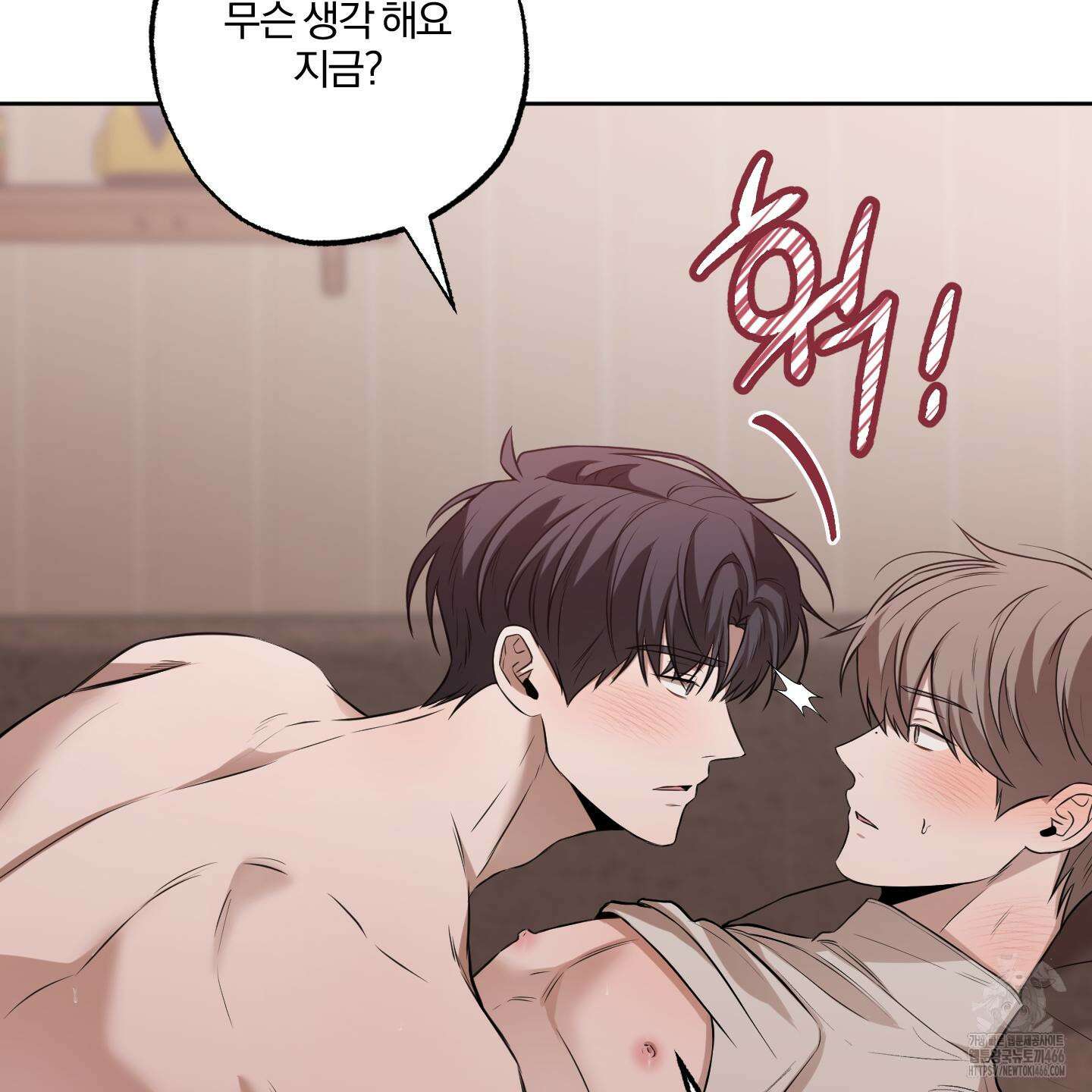 거짓말은 하지 마요 14화 13