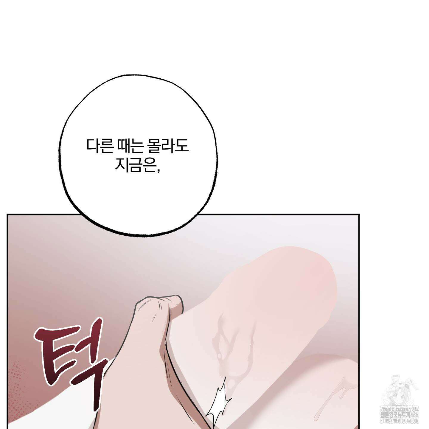 거짓말은 하지 마요 14화 17