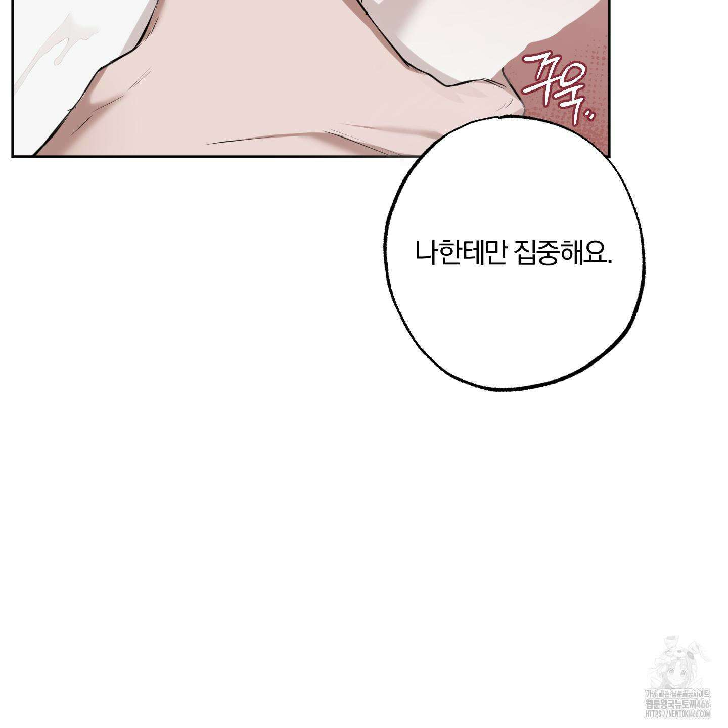 거짓말은 하지 마요 14화 18