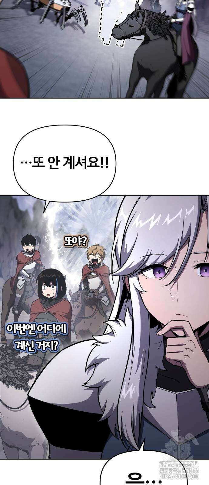 신과함께 돌아온 기사왕님 94화 4