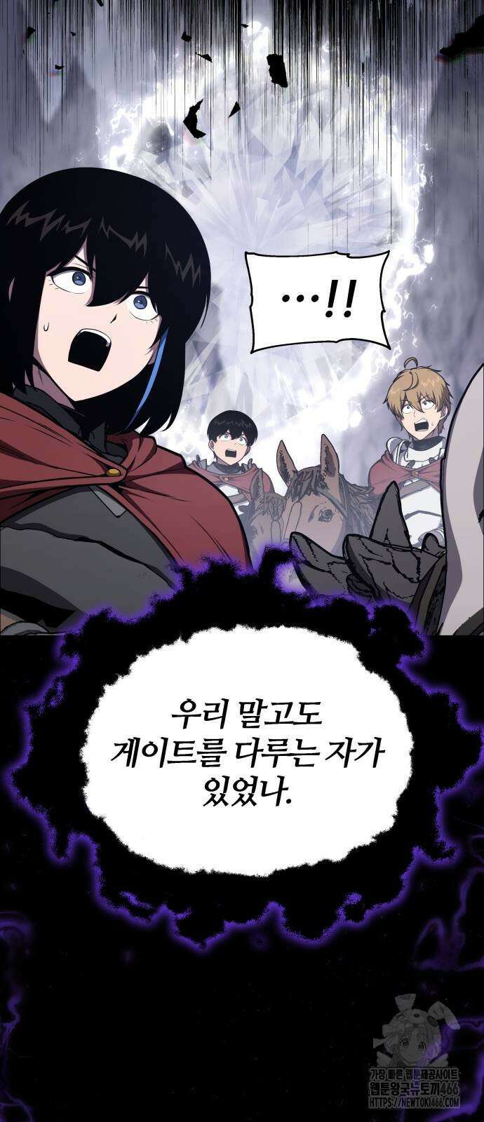 신과함께 돌아온 기사왕님 94화 8