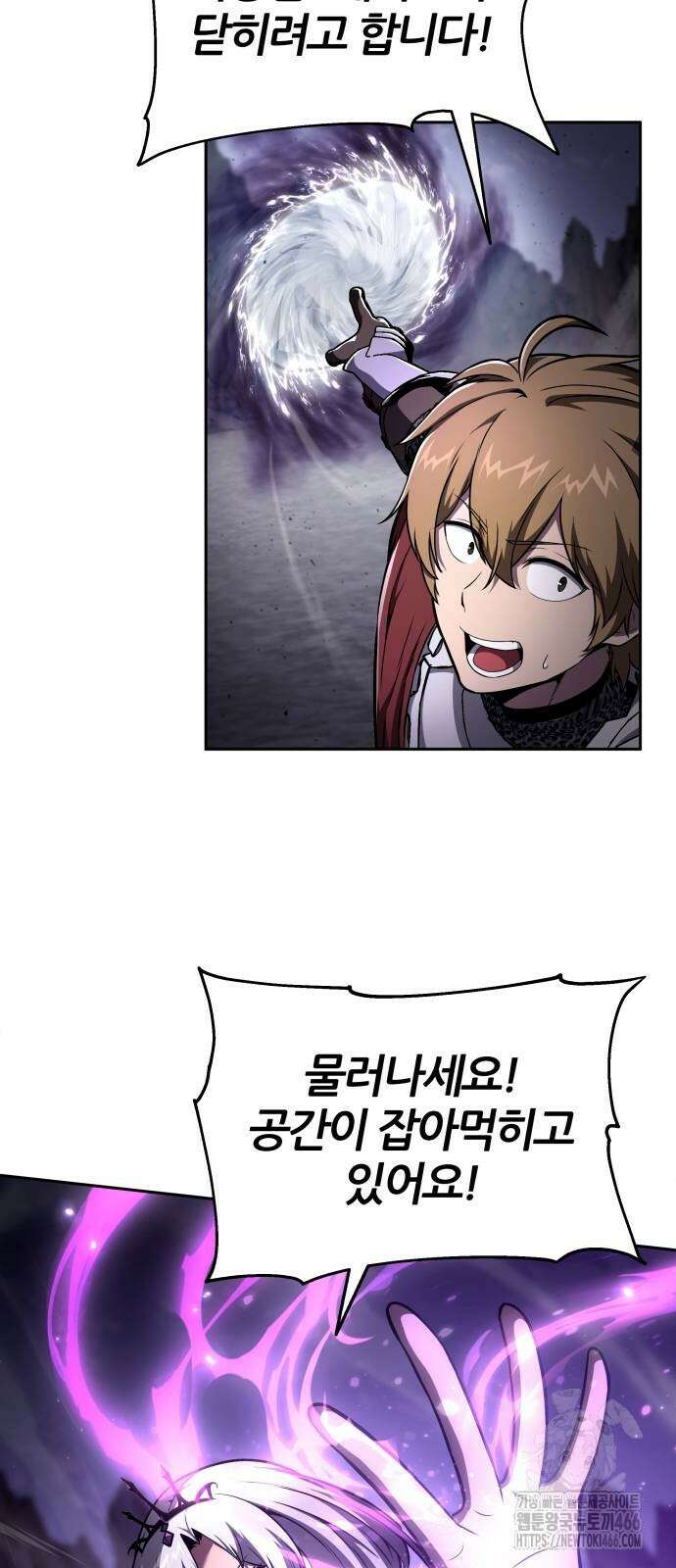신과함께 돌아온 기사왕님 94화 11