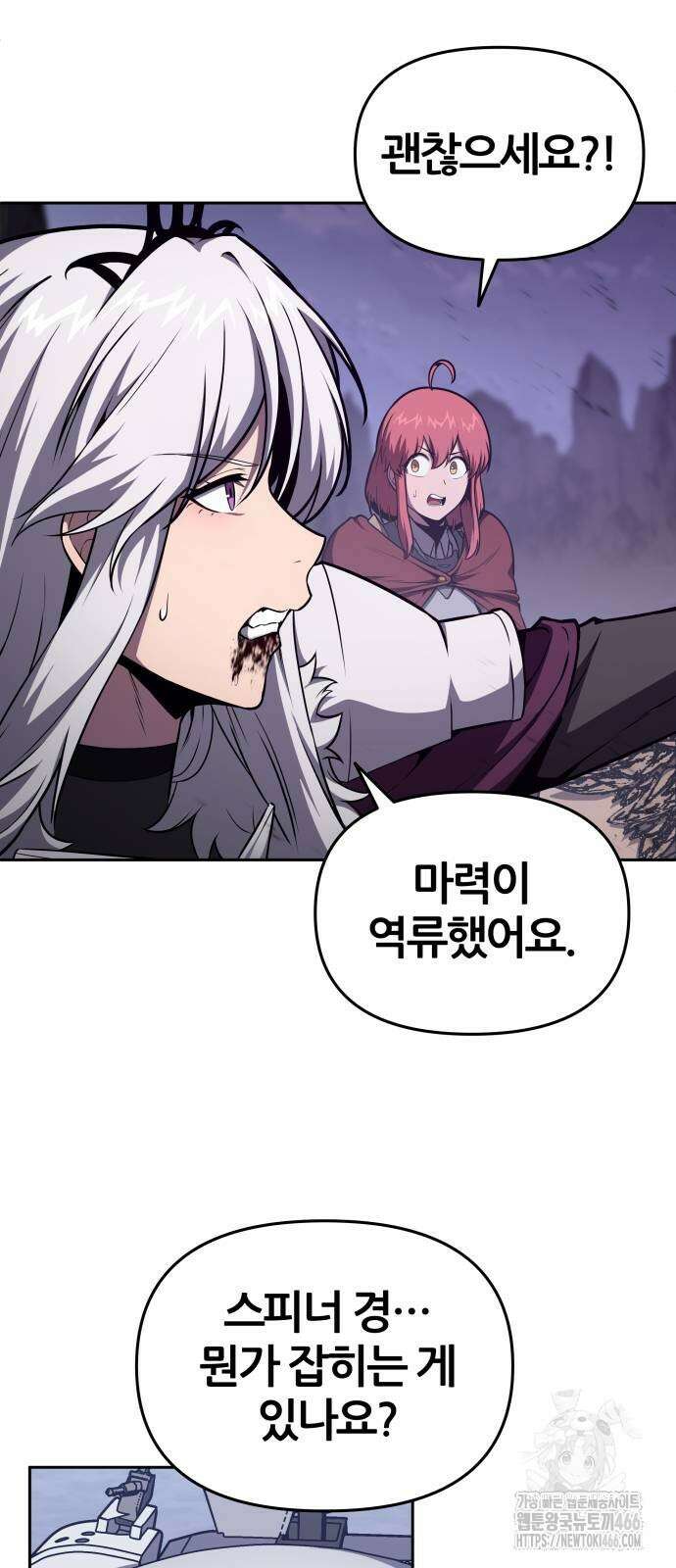 신과함께 돌아온 기사왕님 94화 16