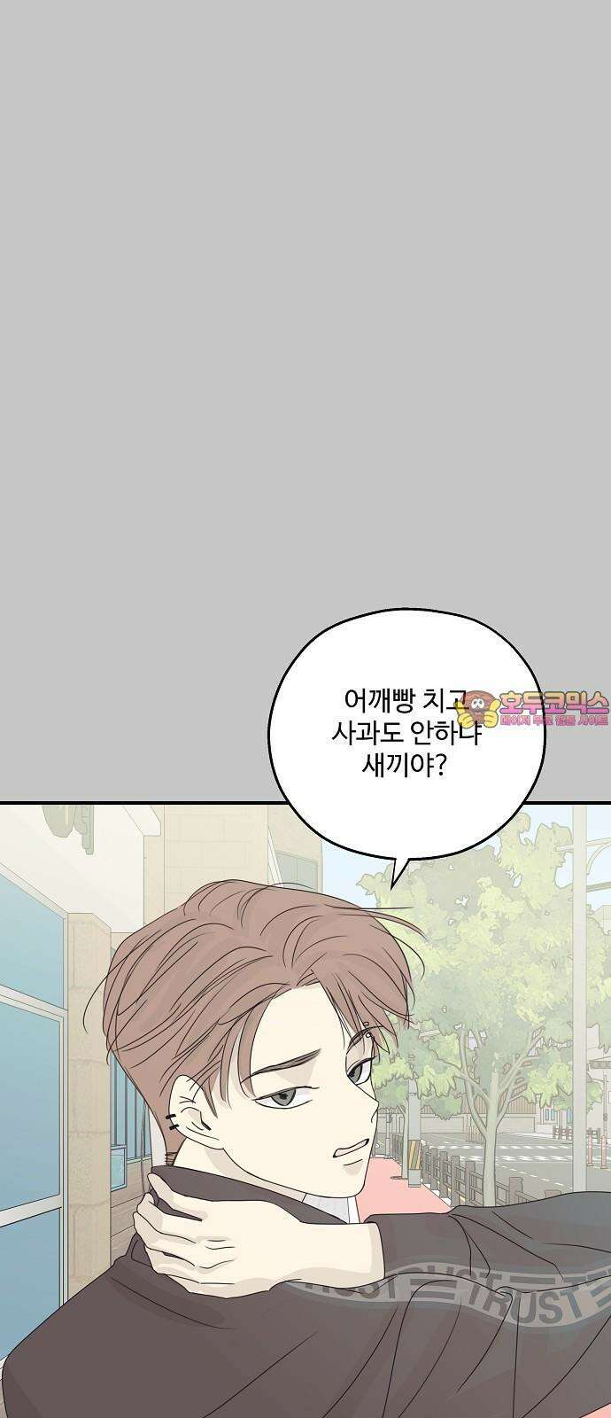 암호는 002! 54화 1