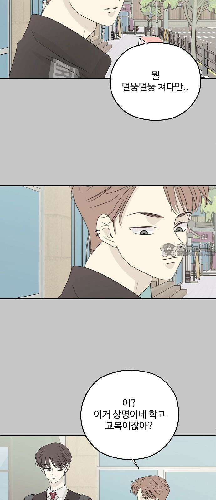 암호는 002! 54화 3