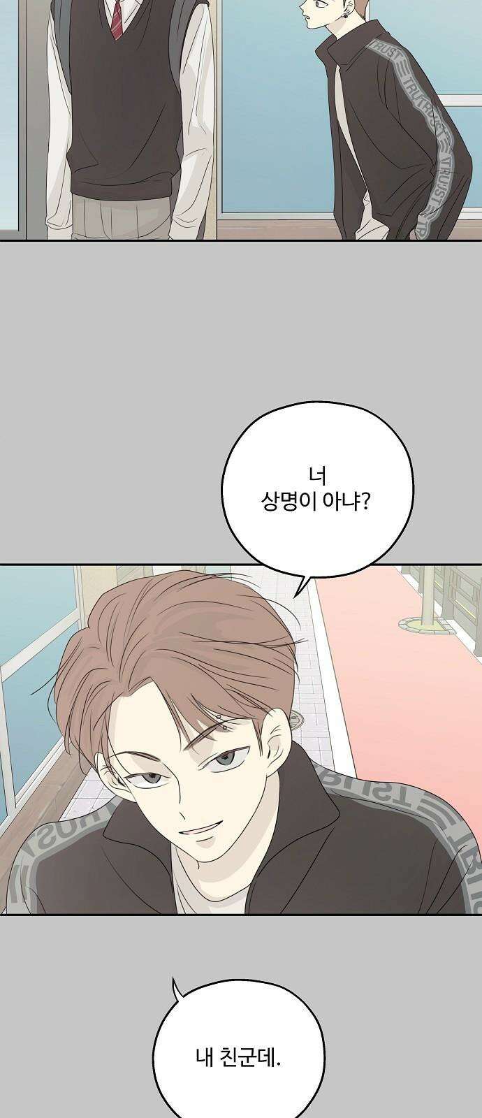 암호는 002! 54화 4