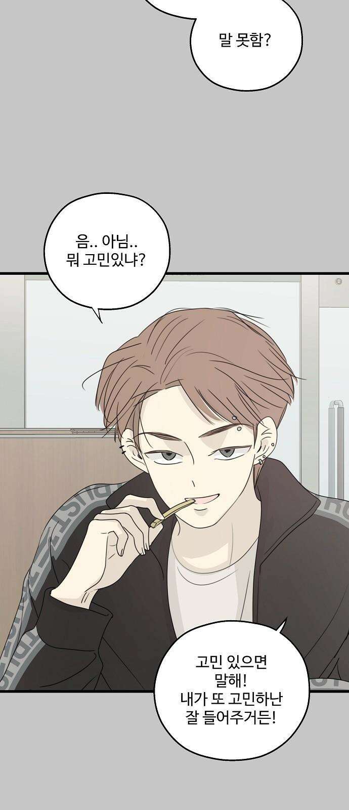 암호는 002! 54화 7
