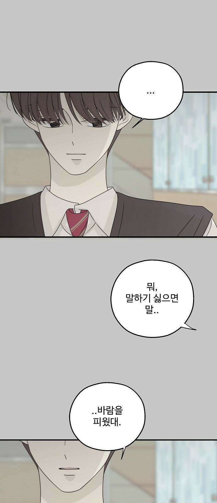 암호는 002! 54화 8
