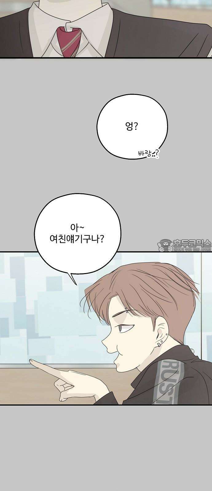 암호는 002! 54화 9
