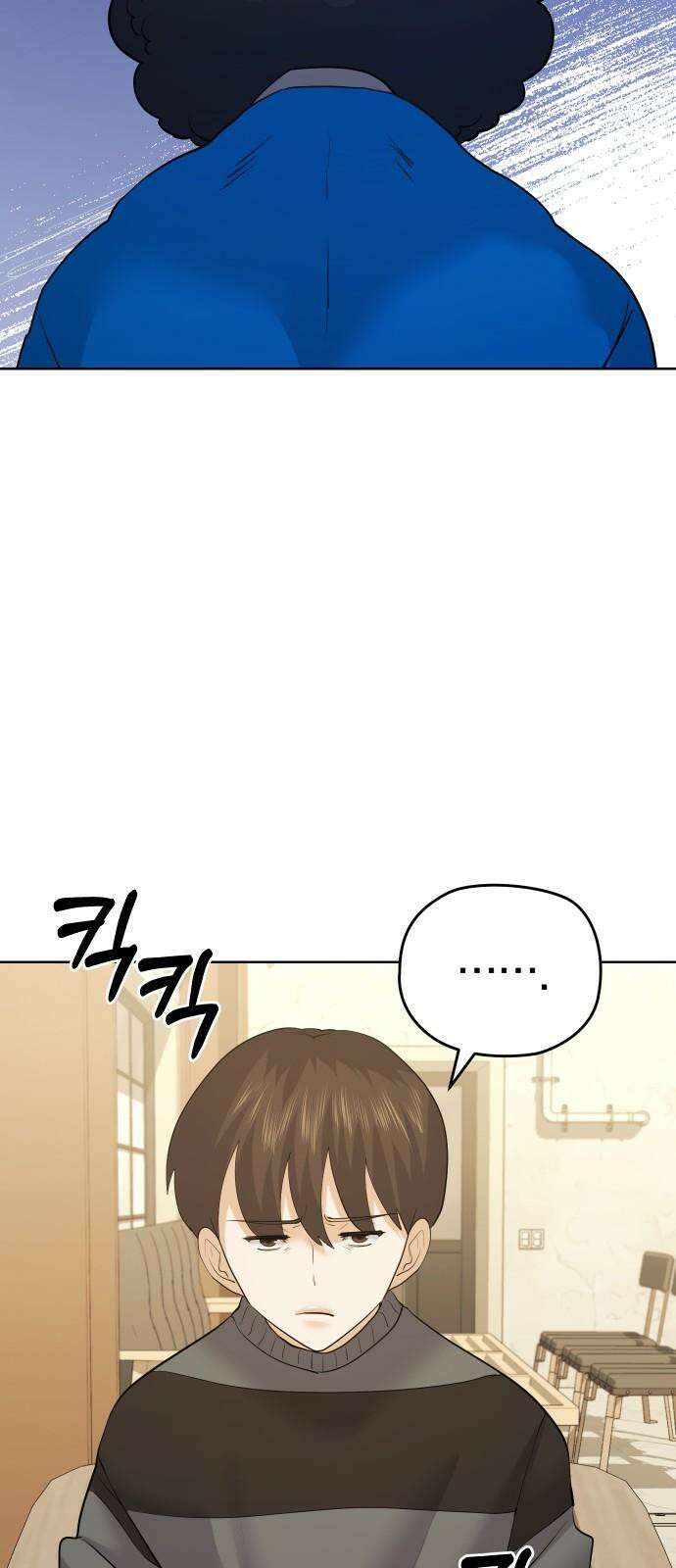 아, 연애하고 싶다 62화 2