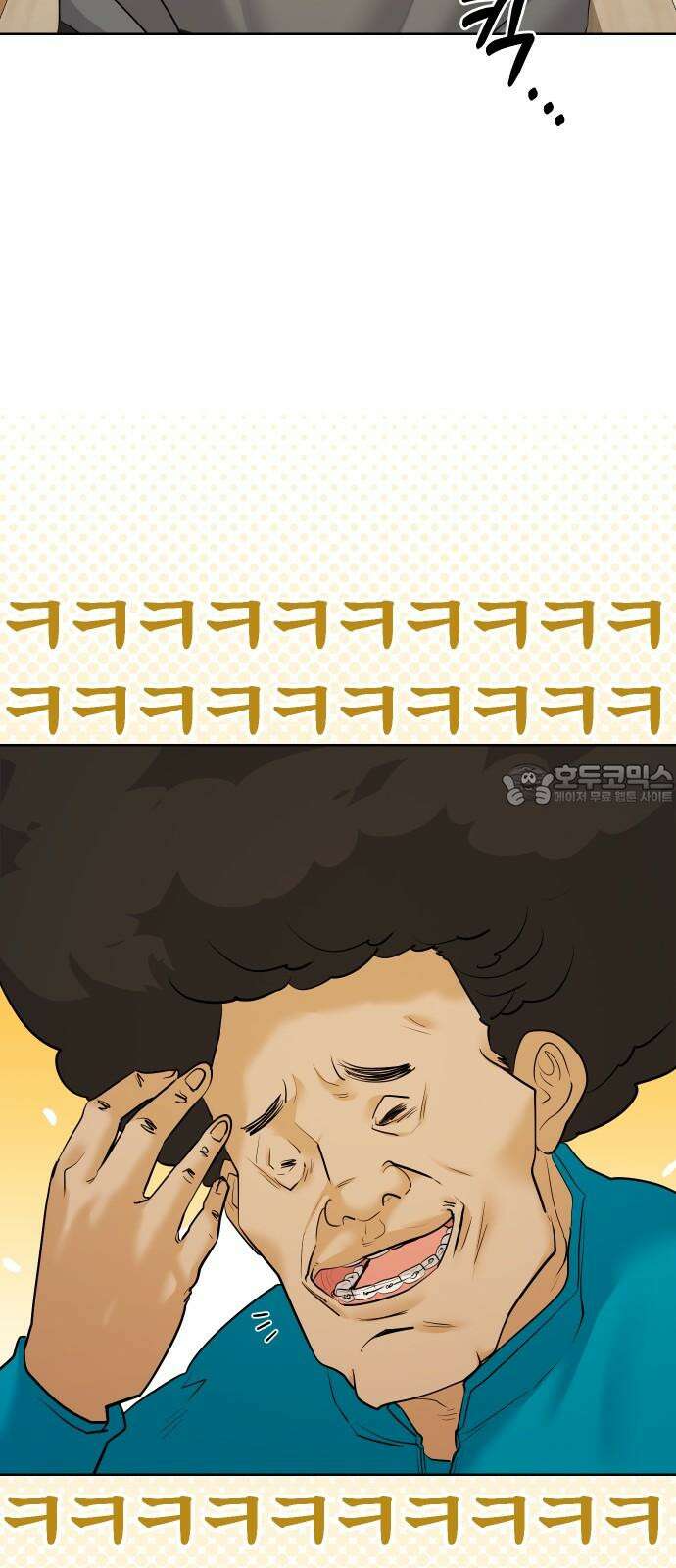 아, 연애하고 싶다 62화 3