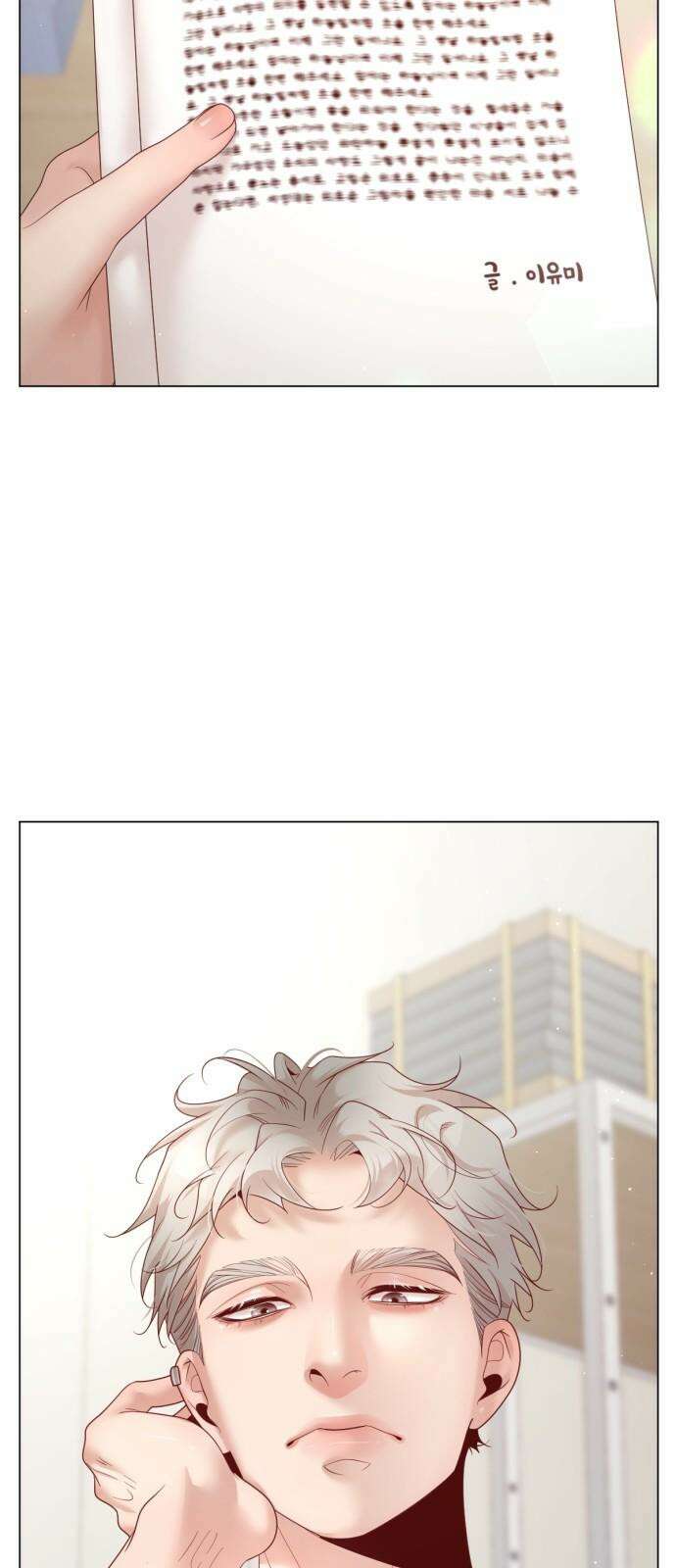 흑역사 어게인 68화 2