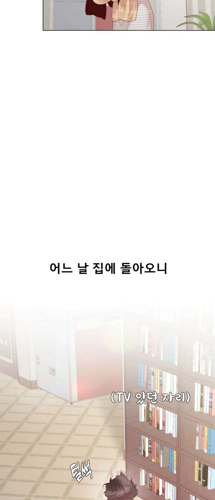 흑역사 어게인 68화 10