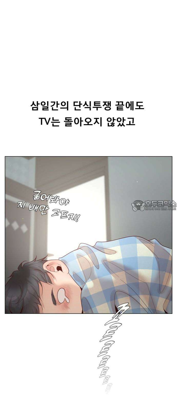 흑역사 어게인 68화 12