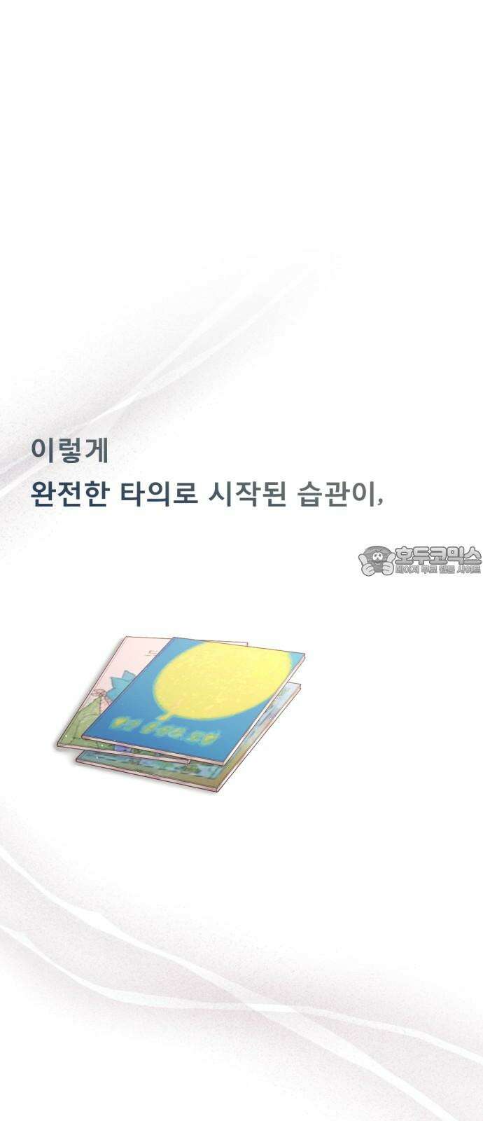 흑역사 어게인 68화 15