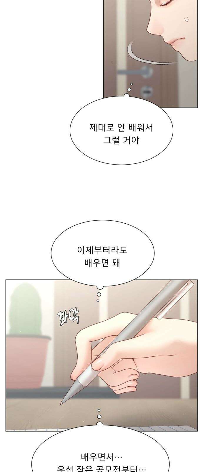 흑역사 어게인 68화 22