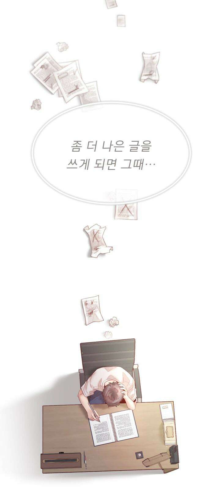 흑역사 어게인 68화 26