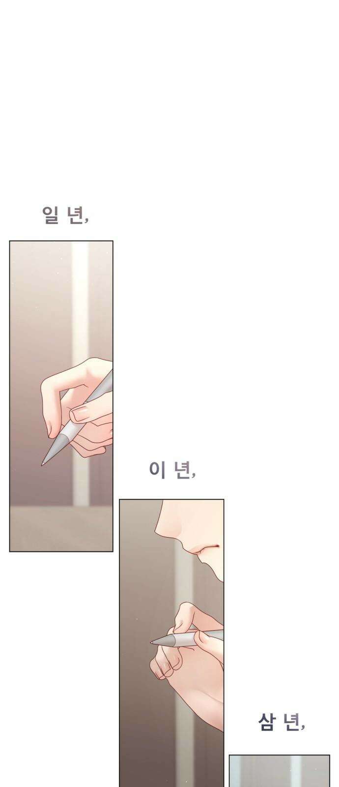 흑역사 어게인 68화 28