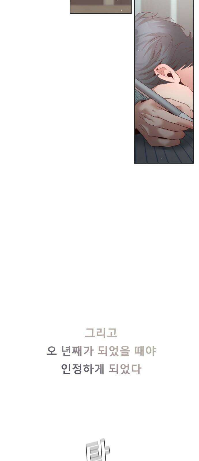 흑역사 어게인 68화 29