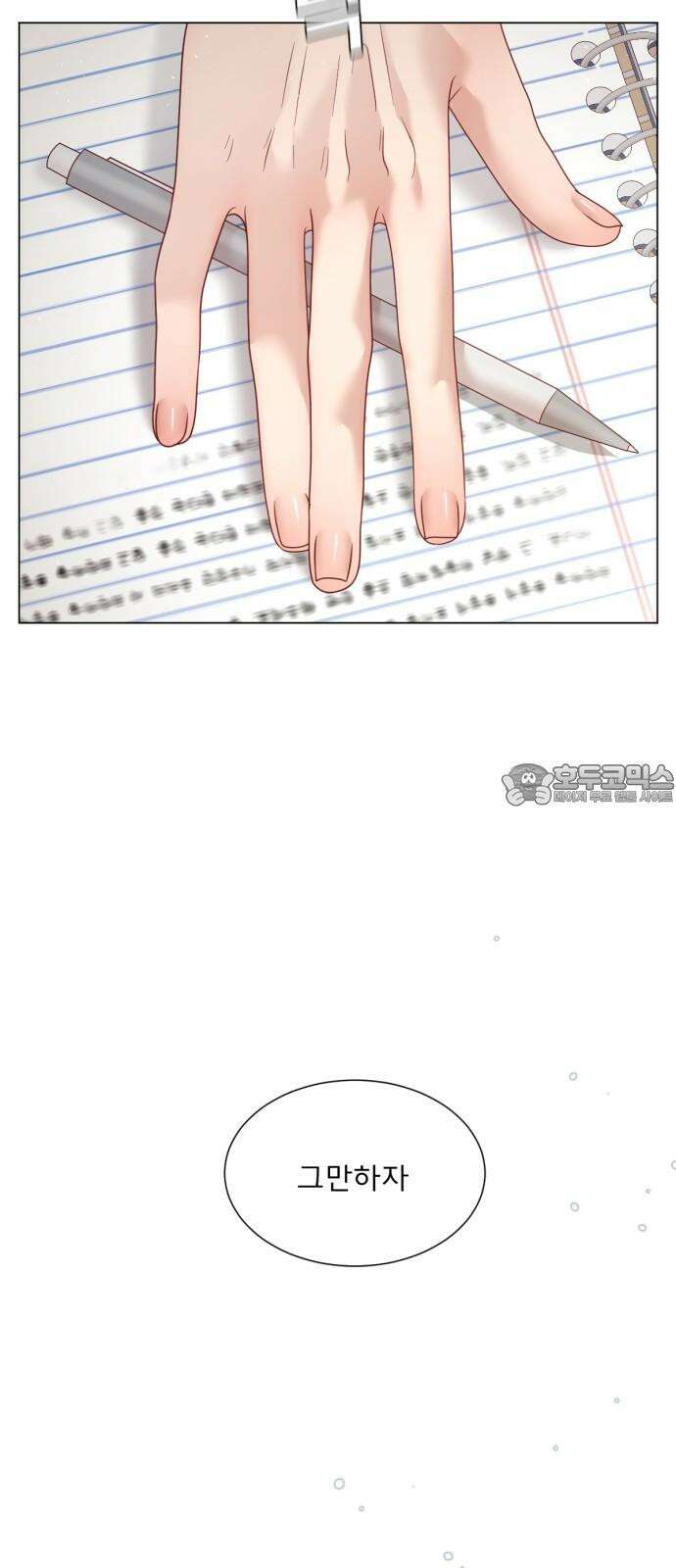 흑역사 어게인 68화 30