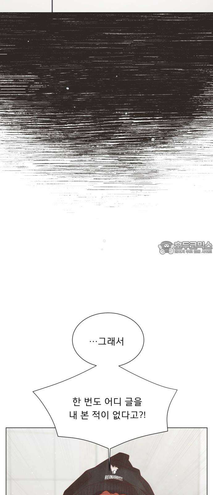 흑역사 어게인 68화 33