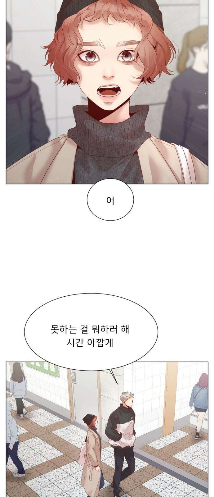 흑역사 어게인 68화 34