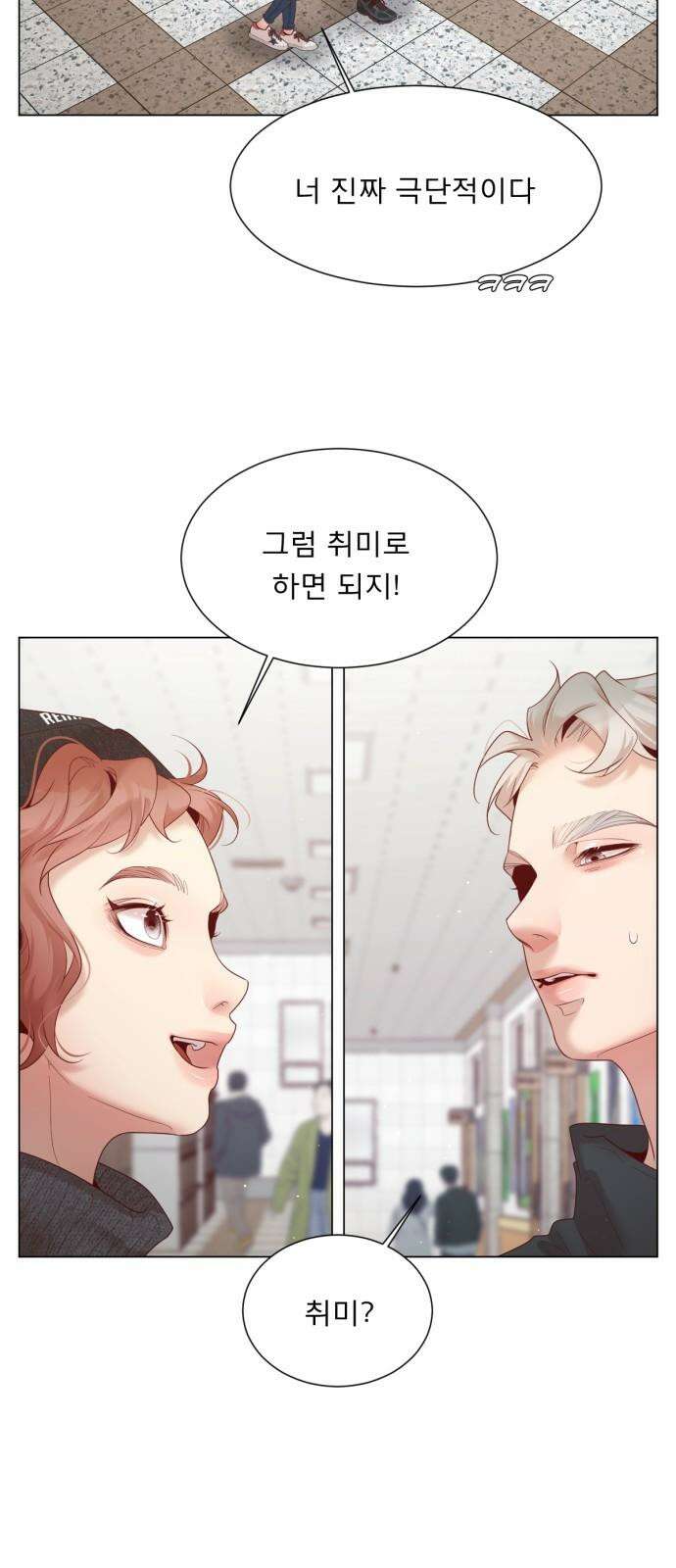 흑역사 어게인 68화 35