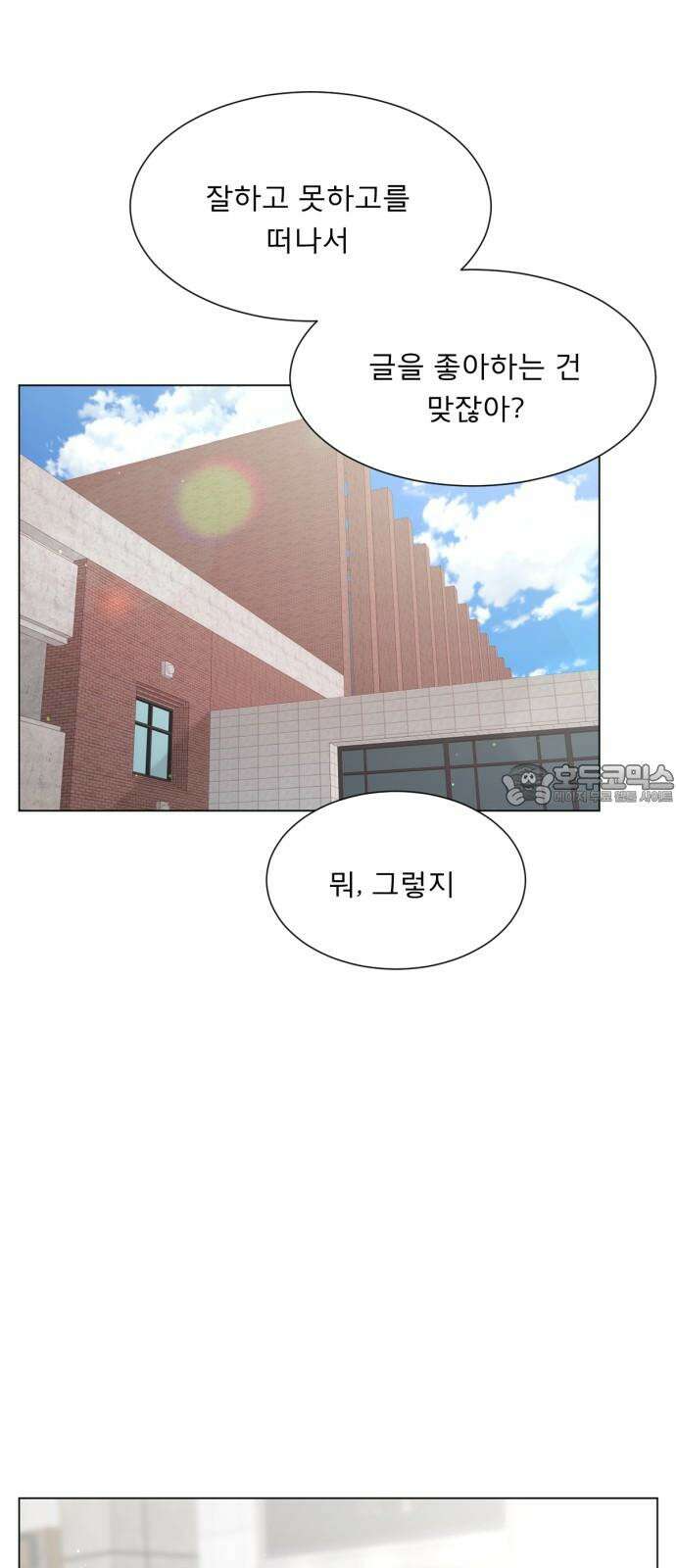흑역사 어게인 68화 36