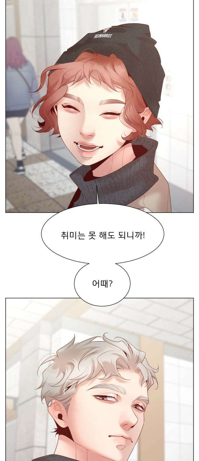 흑역사 어게인 68화 37