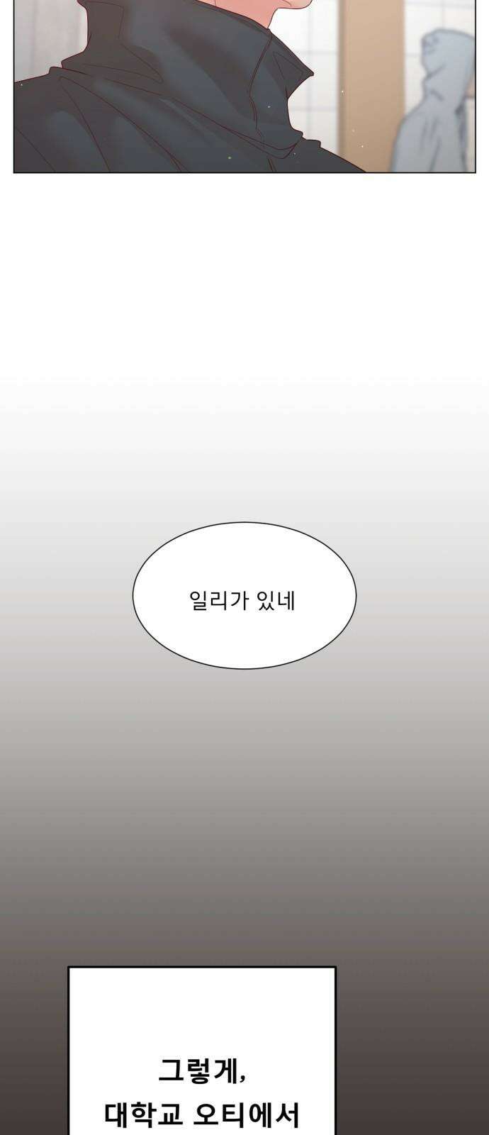 흑역사 어게인 68화 38