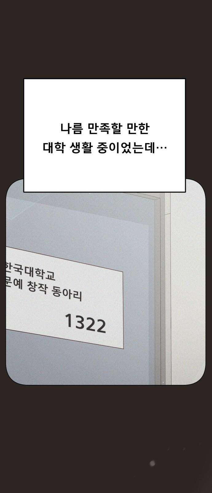 흑역사 어게인 68화 40