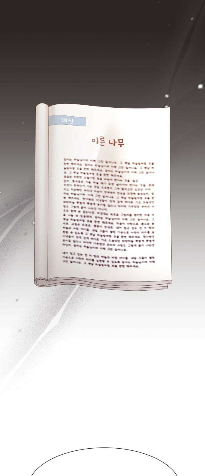 흑역사 어게인 68화 41