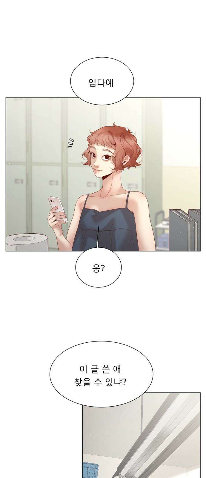 흑역사 어게인 68화 44